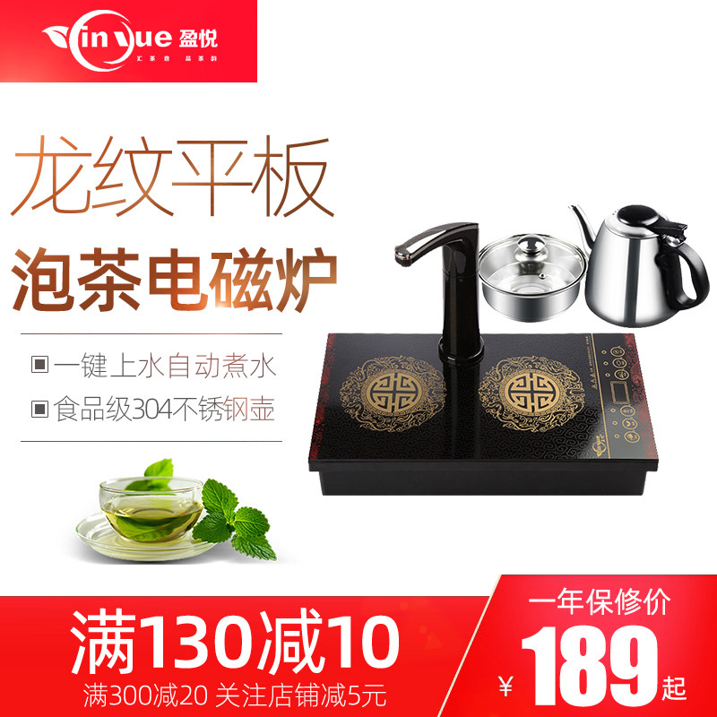 精选盈悦平板电磁茶炉泡茶电磁炉嵌入式茶桌茶台茶具烧水壶平底烧