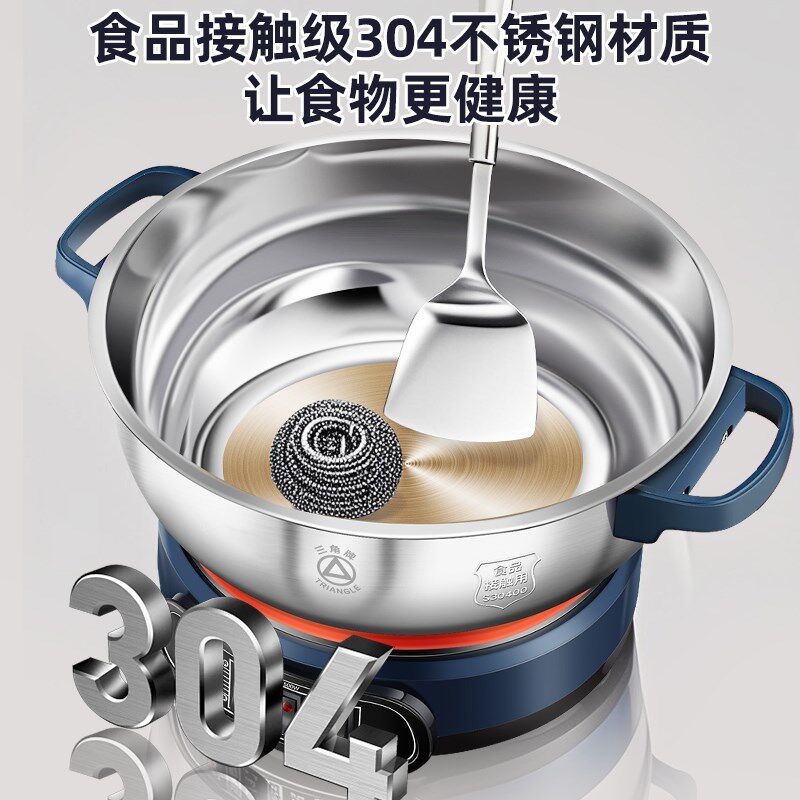 三角牌304不锈钢电炒锅加厚多功能家用蒸煮一体电热锅大容量电锅