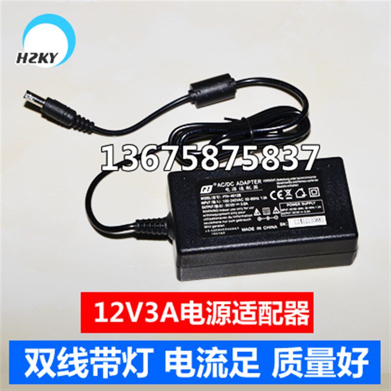 PTH-4012B 12V3A开关电源适配器液晶显示器LED带灯电流足送线