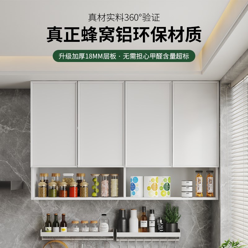 铝合金厨房吊柜墙壁柜简约橱柜定制厨房置物柜壁挂柜子墙上储物柜