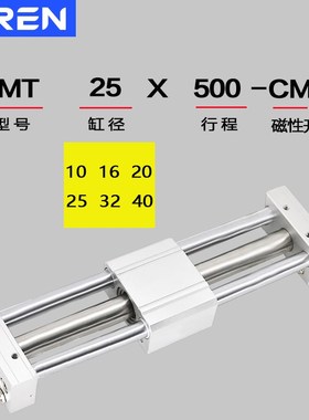 精选RMT无杆气缸16 20 25 32 40X200X300X500S三轴带导杆磁偶滑轨