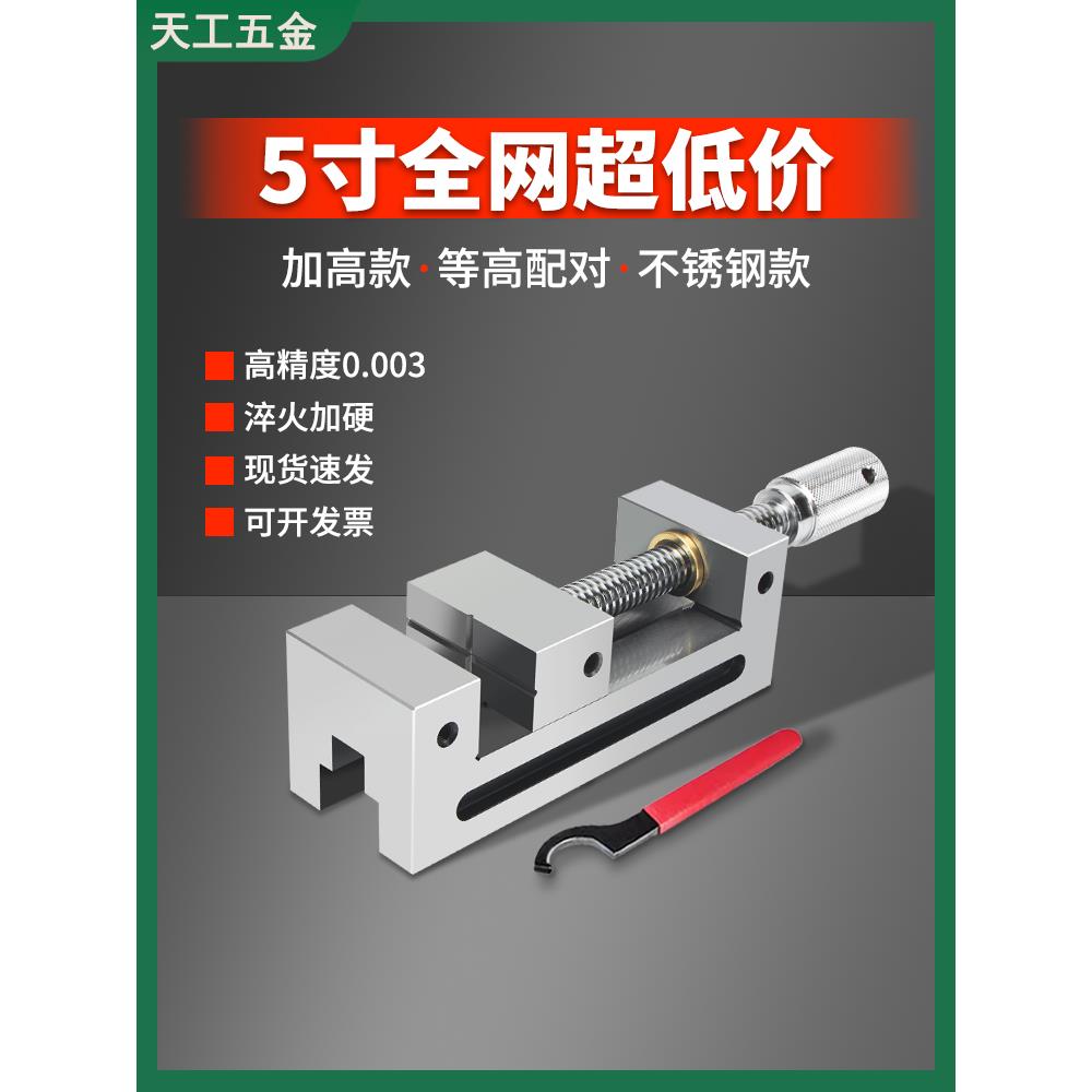 QGG高精密平口钳加高机用磨床批士台钳夹具手动直角不锈钢台虎钳