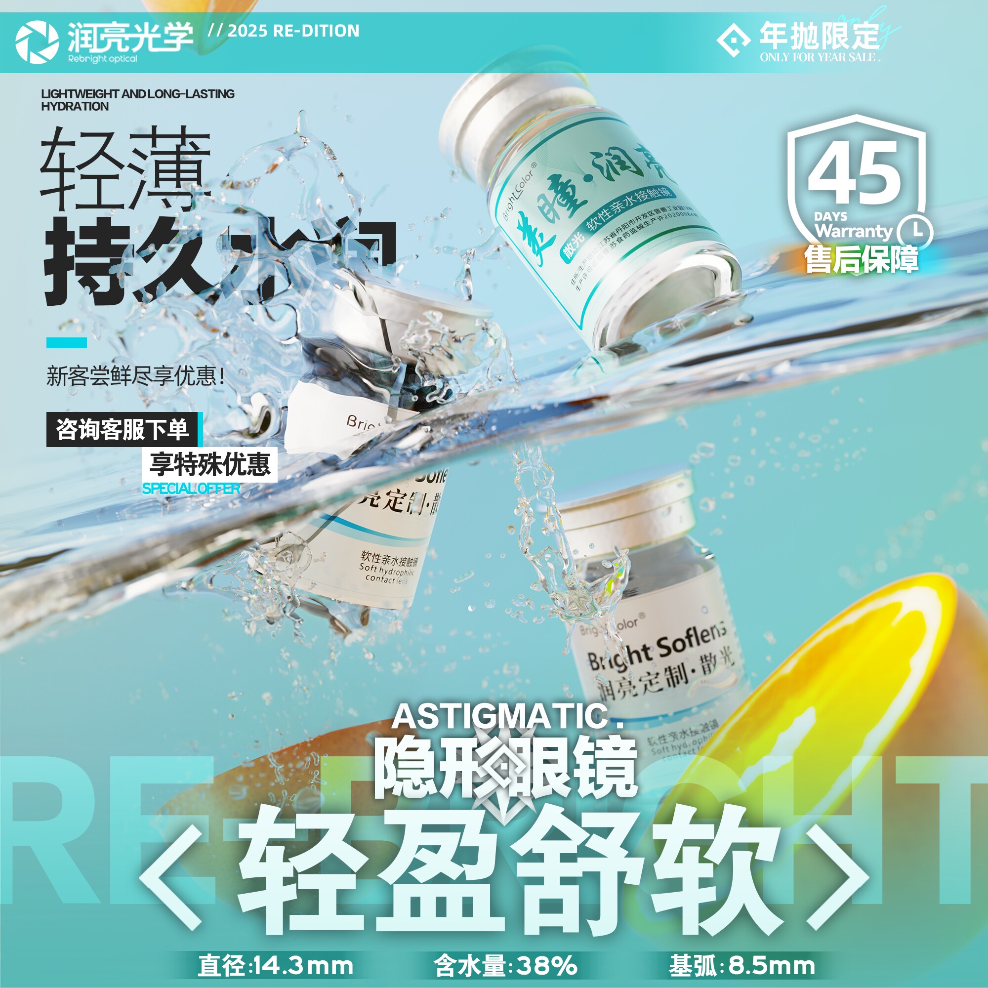 【高度近视隐形眼镜年抛】   润亮近视隐形眼镜1500度2000度1片装