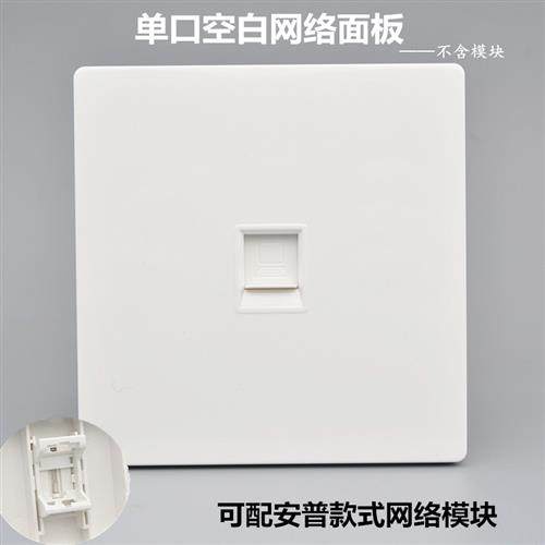 86型单口空白信息面板七类网络电脑网口超六类插座不含模块深砂银