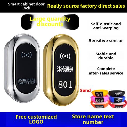 桑拿锁浴室更衣柜电子感应锁浴池中心柜子柜门锁健身房储物柜IC锁