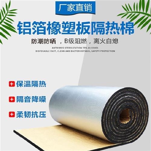 暖气管保温棉带锡纸隔热水管自粘降噪隔音棉汽车包下水管道家用