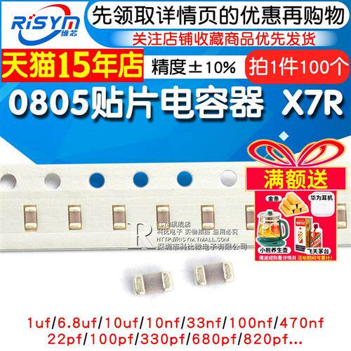 0805贴片电容50V 10V 103K 10nF  X7R 10UF 1UF 104 20PF电容器