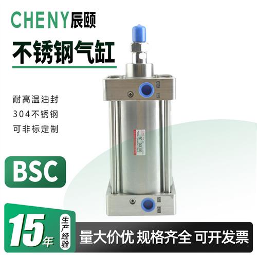 304全不锈钢SC标准气缸BSC32/40/50/63/80/100/125缸径支持定做