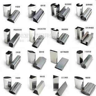 不锈钢异型管椭圆管平椭管D形管扇形管半圆管面包管拱形管梯形管