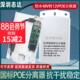 监控POE分离器48V转12V1A室外防水网络分离器国标带隔离供电模块
