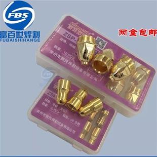 金黄色P80电喷LGK 张氏精品P80电极喷嘴升级耐用款 100等离子割嘴
