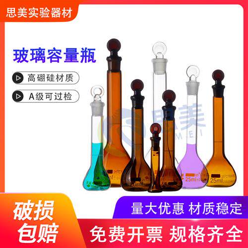 容量瓶棕色玻璃容量瓶 10 20 25 50 100 200 250 500 1000 2000ml