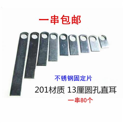 201不锈钢13mm圆孔固定耳仔片防盗窗网8厘拉爆膨胀螺丝焊接片304