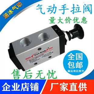 气阀4L410 手动4R310 08气缸控制开关推拉式 4R210 10手拉阀3R