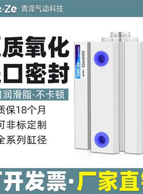 SDA薄型气缸小型气动20/25/32/40*5X10X15X20X25X30X40X50X75X100