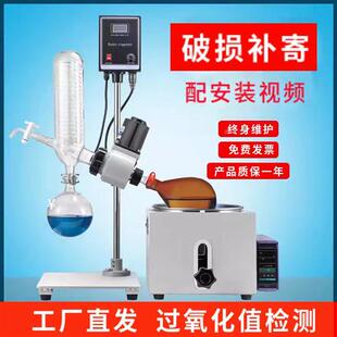 实验室小型2L3L5L蒸馏萃取提纯分离旋转蒸发仪器RE 201D301D501D