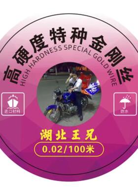 湖北王兄金钢丝屏幕分离切割线.030.020.028进口高硬度特种金刚丝