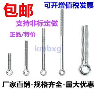 304不锈钢活节螺丝圆头吊环螺栓鱼眼圈形带孔活接活结螺杆丝杆