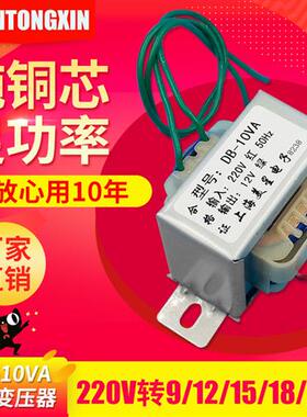 EI48电源变压器10W 220V/380V转6V9V12V15V18V24V单双隔离DB-10VA