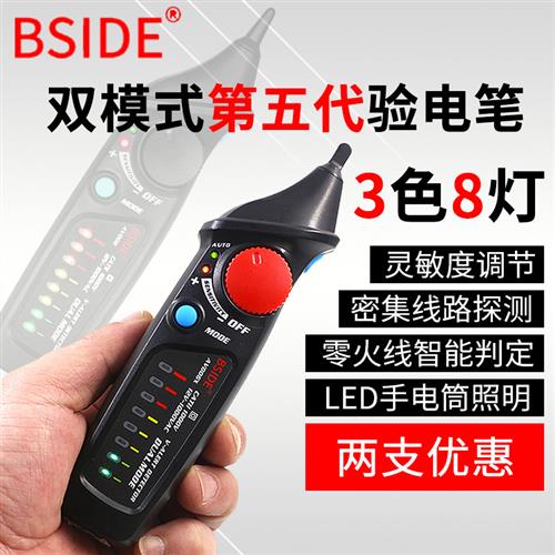 智能感应试电笔家用电工专用多功能自动零火线线路断点检测