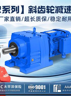 斜齿轮减速电机RF/R37R47R57R67R77R87R97R107R137R147变速器箱