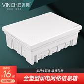 暗装 大号弱电箱配电箱家用多媒体箱光纤入户网络信息箱集线箱塑料