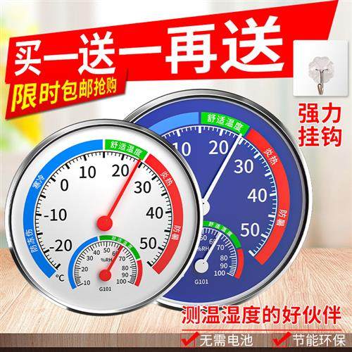 室内温度计家用精准壁挂式大棚养殖工业婴儿房温湿度计实验室专用