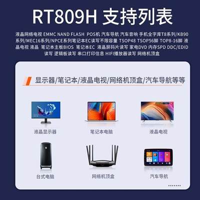 新品包邮 新款RT809H主板液晶单片机高速USB编程器BIOS烧录器智能