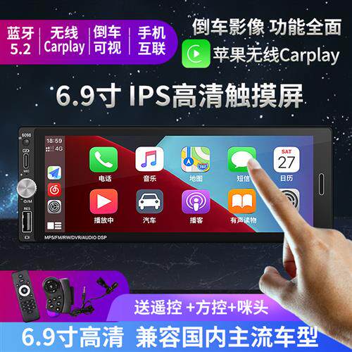 12V24V触摸大屏车载蓝牙MP5播放器插卡MP3/MP4收音机代替汽车CD机