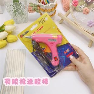 热熔胶枪胶棒家用小号玩偶包包手工diy制作热融电胶水小棒溶棒枪