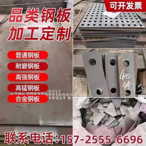 切割45#号42crmo40cr65mn高锰60si2mn弹簧合金钢板nm400/500耐磨