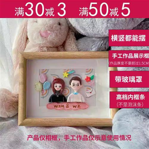 超轻石塑黏土/干花diy相框/浮雕画中空手工立体玻璃相框 植物装裱