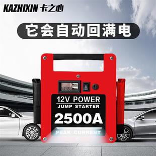 汽车应急启动电源12V电瓶线搭电宝大容量移动充车载救援打火神器