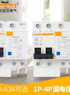 天津梅兰日兰家用小型漏电保护器G45LE1P2P3P4P保护漏电空气开关
