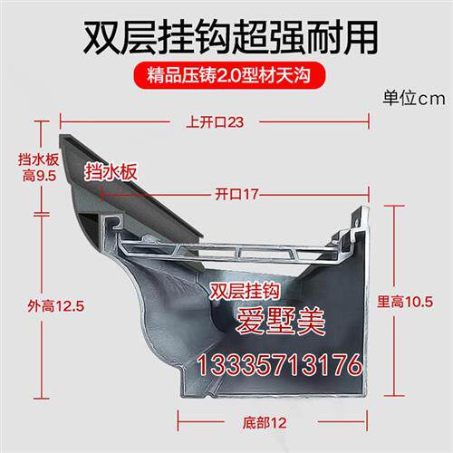 屋檐雨水槽成品彩铝檐沟2.0型材天沟排水槽阳光房屋面PVC接雨水管