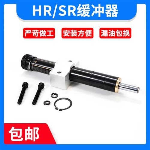 油压缓冲器 液压阻尼器 可调精密稳速器SR2415/HR60 15 30 80 100