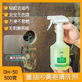 工业机床黄油黄袍清洗剂机械金属油垢去油污清洁溶解剂重油污除垢