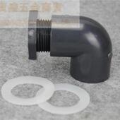 规格齐全 平头内外牙弯头 鱼缸平头下水接头带弯头 水箱排水接头