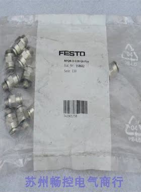议价费斯托FESTO气接头NPQM-D-G18-Q6-P10 558662