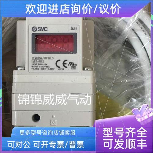 议价SMC电气比例阀ITV2030-312BL3 ITV2030-312BS ITV2030-312CS