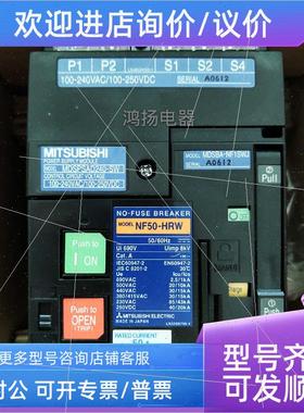 议价三菱 NF50-HRW MDSPSAD240-SW 3P 5A