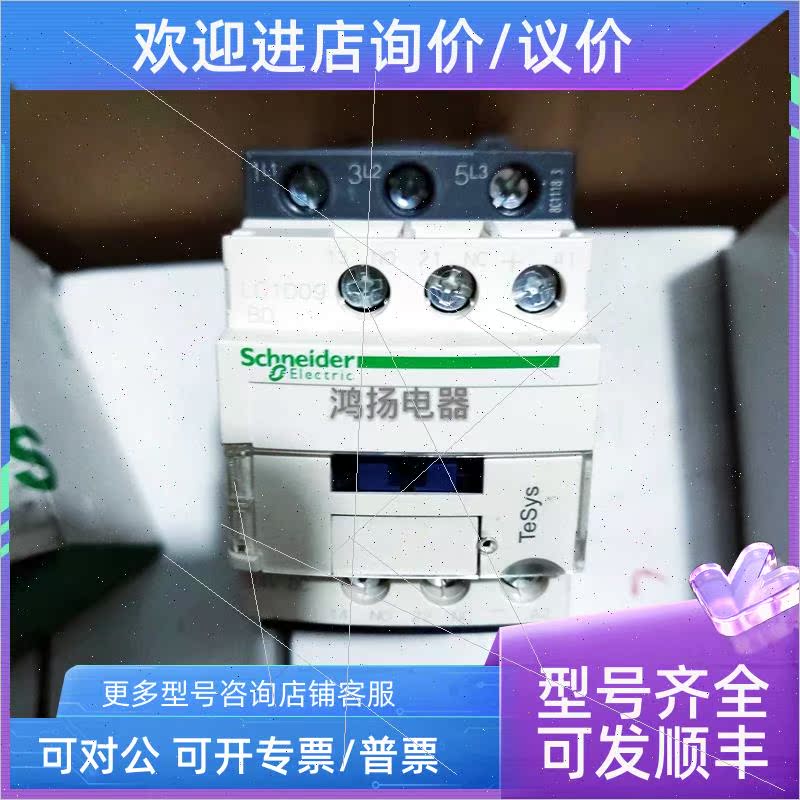议价施耐德 LC1D09BDC  24VDC