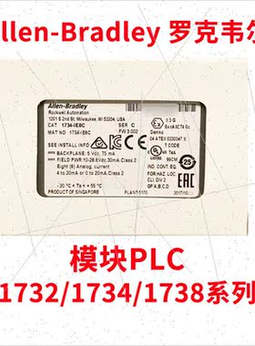 议价AB罗克韦尔工控PLC模块1734-485ASC 1734-4IOL