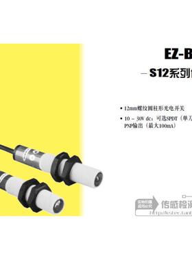 议价S126EQP S12SN6RQP S12SP6RQP邦纳BANNER对射光电传器 详
