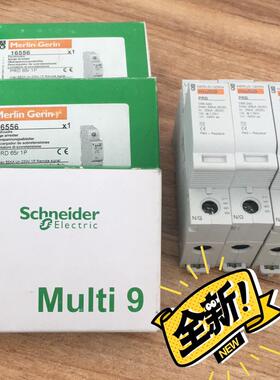 议价施耐德Multi 9 PRD 65 1P 16556防雷器