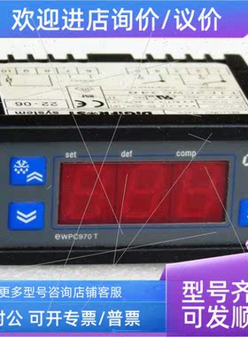 议价ELIWELL EWPC 970/L