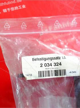 议价Sick 2034324 西克安全扫描仪用安装支架 Mounting kit 1a