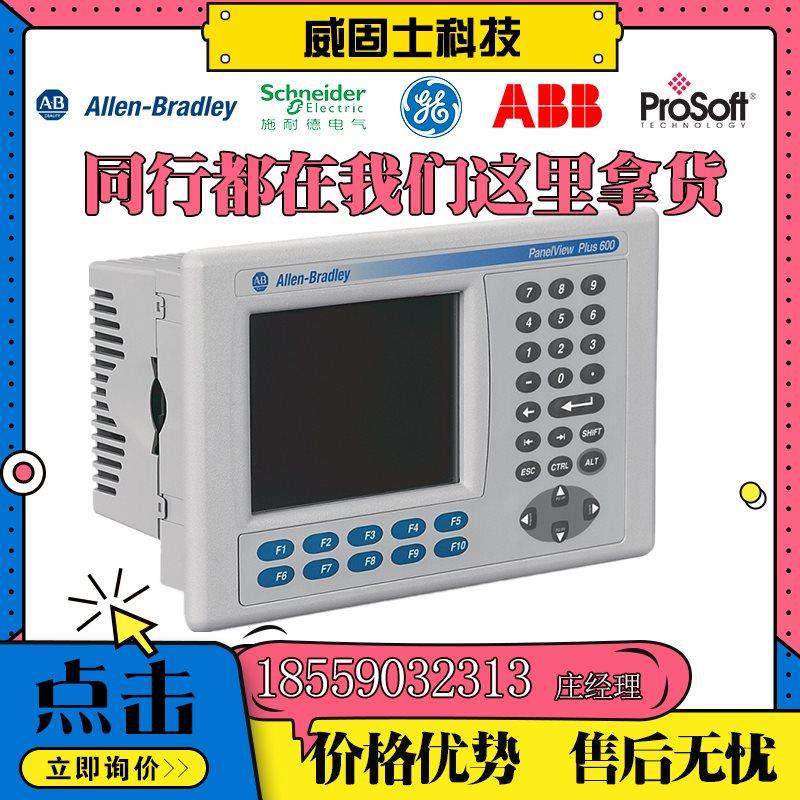 议价AB1746-P2 1769-PA4 1769-L32E 1747-L541