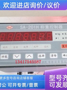 议价南京三埃SA-201H称重控制器