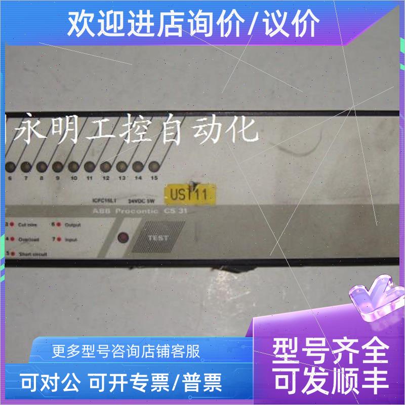 议价PROCONTIC CS31 PLC   CS31扩展模块FALT I/O remote